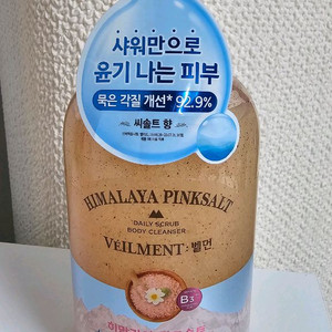 (새상품) 벨먼 스크럽 바디워시 600g 1개 히말라야 핑크솔트, 블랙로즈, 쟈스민, 화이트머스크, 익스트림 쿨링 이미지