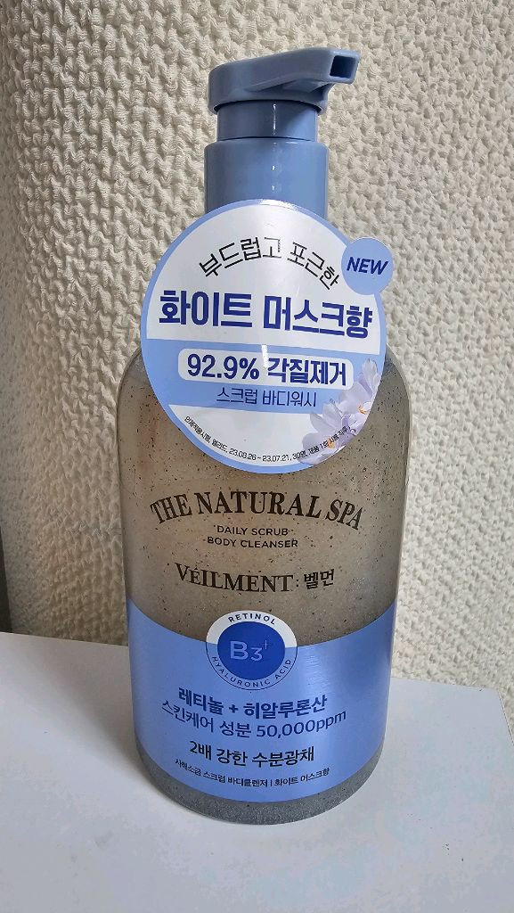 (새상품) 벨먼 스크럽 바디워시 600g 1개 히말라야 핑크솔트, 블랙로즈, 쟈스민, 화이트머스크, 익스트림 쿨링 이미지