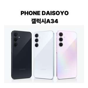 ■갤럭시A35 등급별 기기 판매■ 이미지