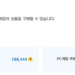 넥슨 캐시 16만원 팝니다 이미지