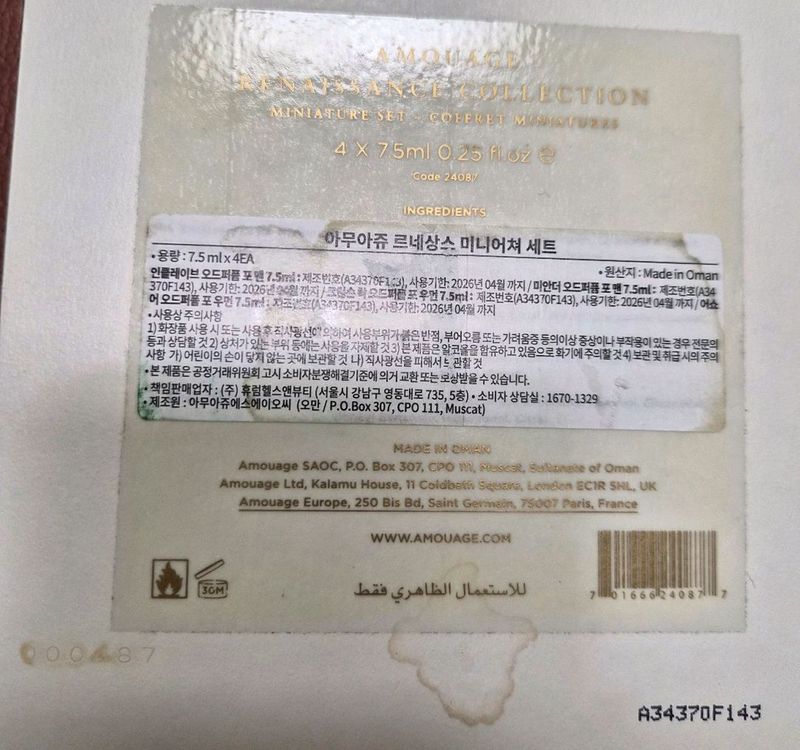 아무아쥬 4종 르네상스 미니어처 세트 이미지