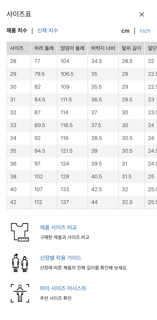 (새상품) 유니클로 배기진 62블루 32 데님 485629, 482868 이미지