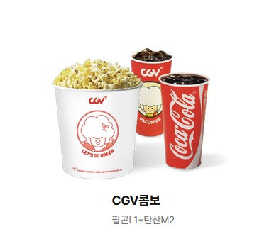 cgv 콤보 50% 할인 쿠폰 1500원 (CGV콤보, 더블콤보, 라지콤보) 이미지