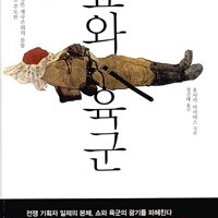 쇼와 육군 제2차 세계대전을 주도한 일본 제국주의의 몸통 이미지