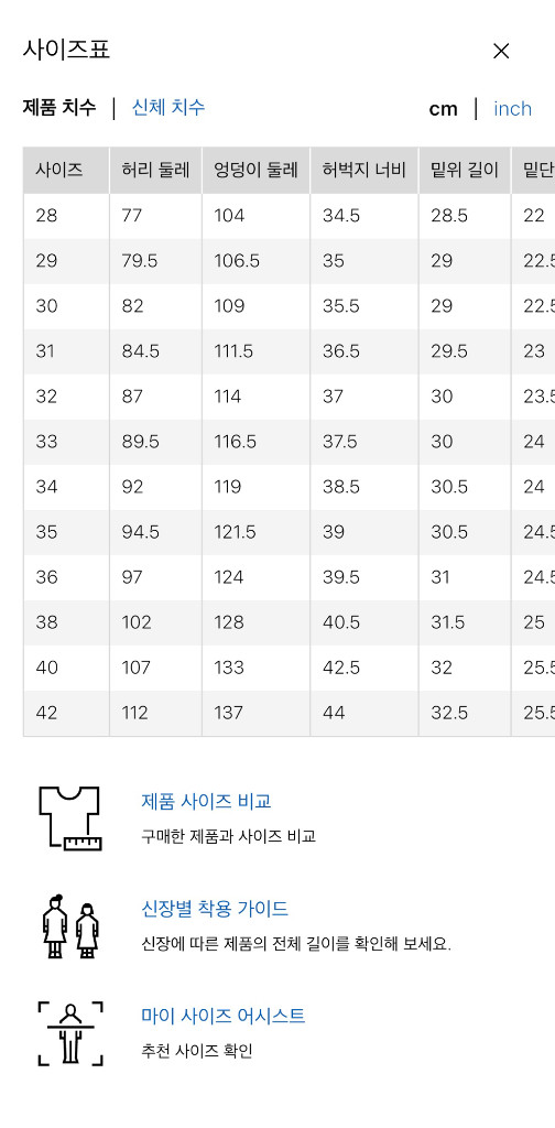 (새상품) 유니클로 배기진 62블루 33 데님 485629, 482868 이미지