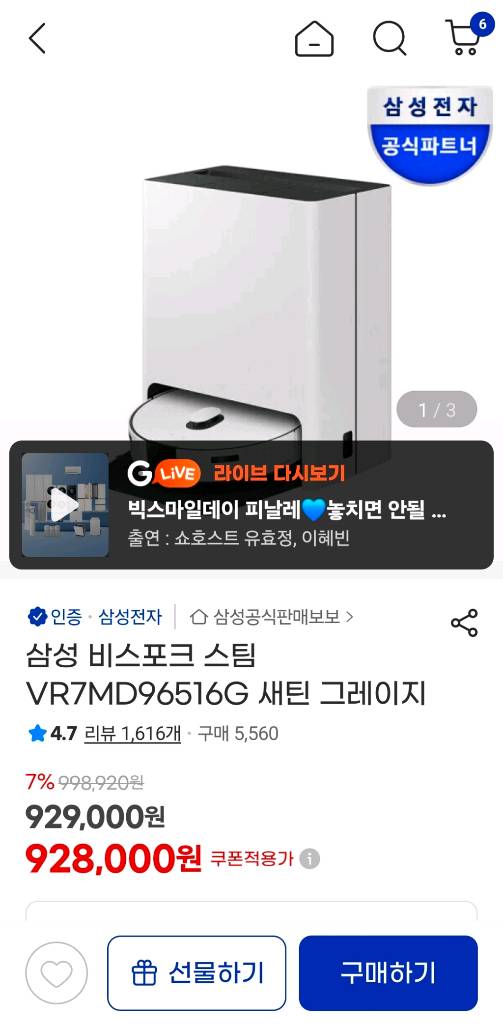 삼성 비스포크 스팀 VR7MD96516G 새틴 그레이지 로봇청소기 이미지