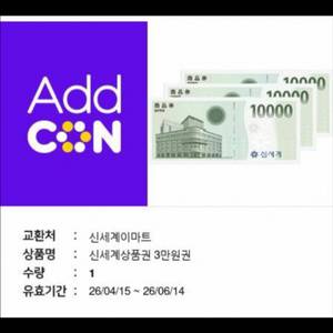 신세계상품권 3만원 모바일 이미지