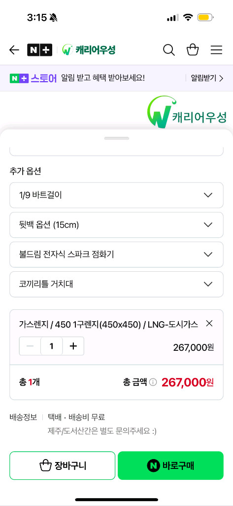450 1구 가스레인지 이미지