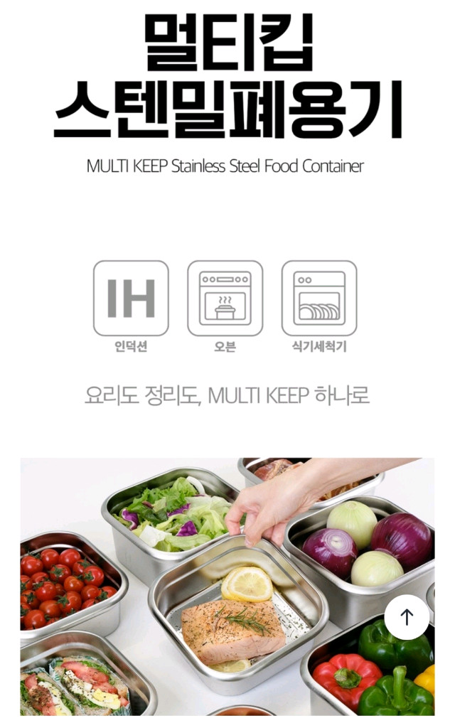 새제품-냄새없는무연마제 멀티킵 스테인리스 밀폐용기 1800+2300 6개 이미지