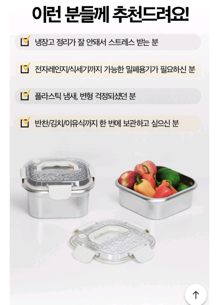 새제품-냄새없는무연마제 멀티킵 스테인리스 밀폐용기 1800+2300 6개 이미지