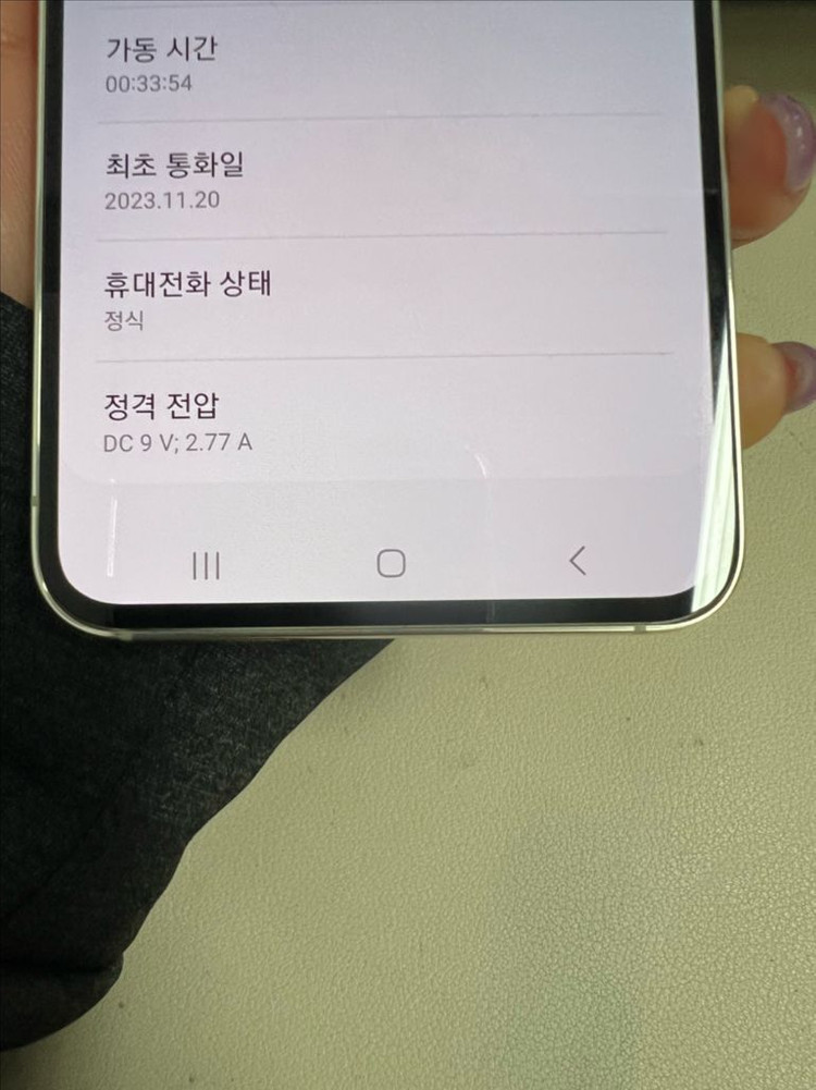 갤럭시S23 256G 크림 SSS급! 이미지