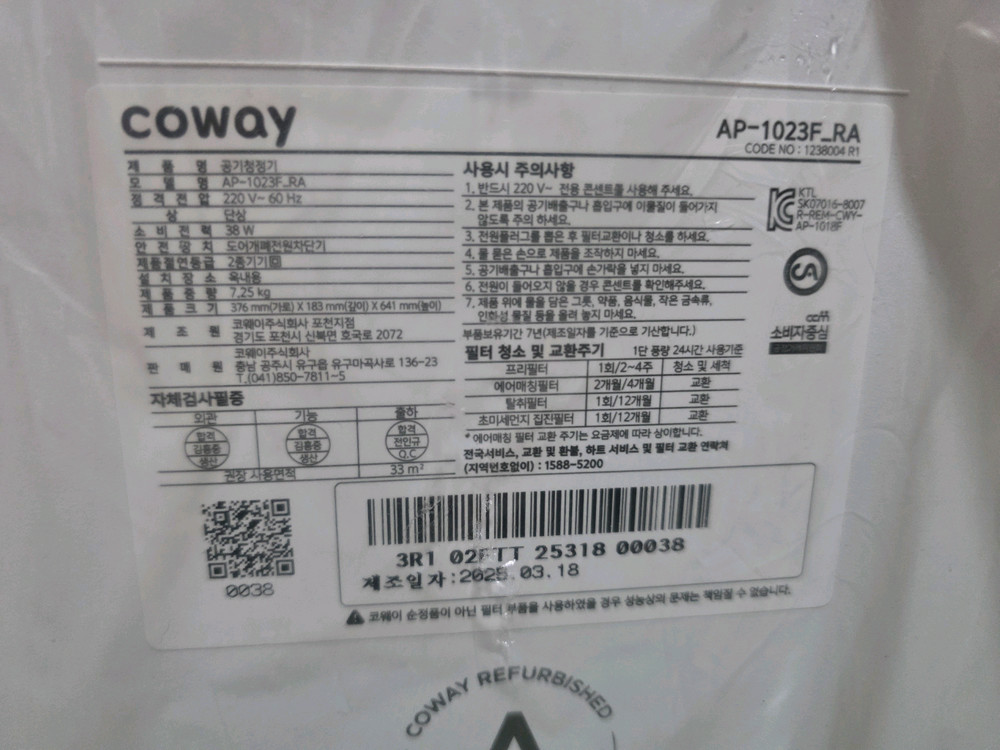 코웨이 공기청정기 AP-1023F-RA 화이트 이미지