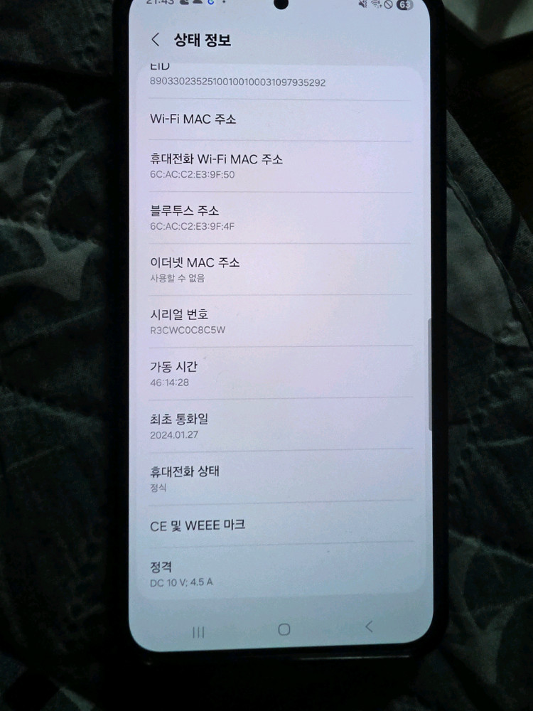 갤럭시S24플러스 512GB 이미지