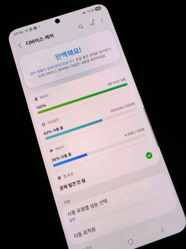 갤럭시S24플러스 512GB 이미지
