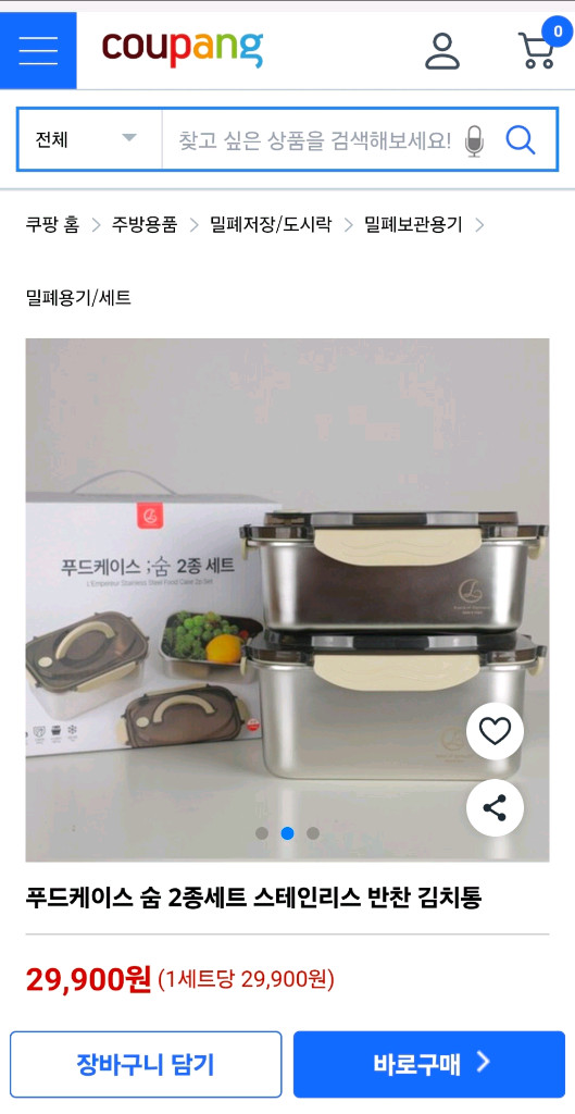새제품-랑펠로 푸드케이스 숨 2종세트(2100ml+1700ml)스탠용기 이미지