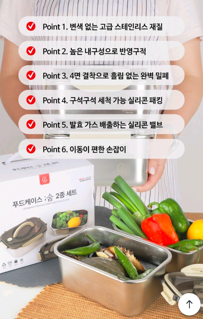 새제품-랑펠로 푸드케이스 숨 2종세트(2100ml+1700ml)스탠용기 이미지
