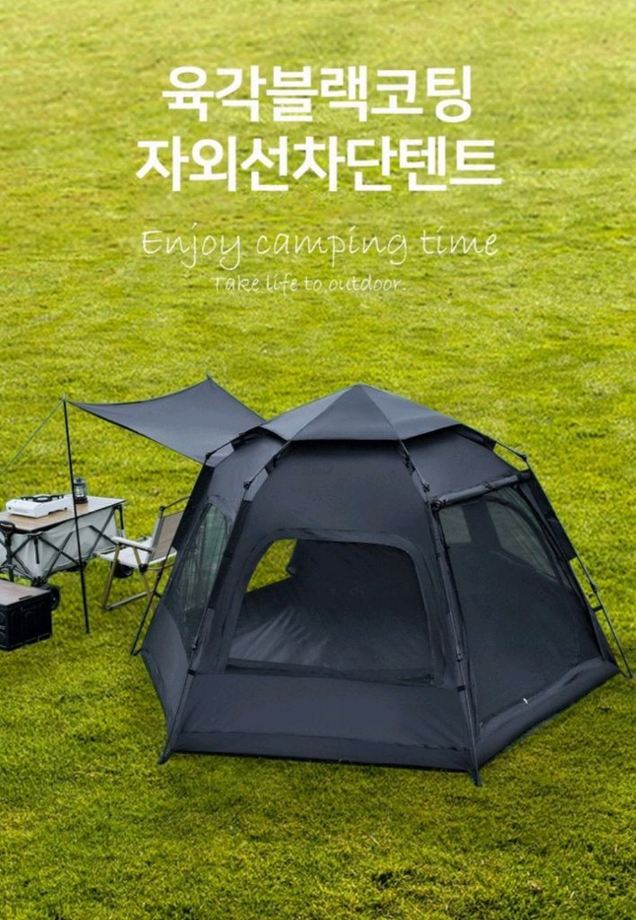 ONAKY 육각 원터치 텐트 (블랙) 이미지