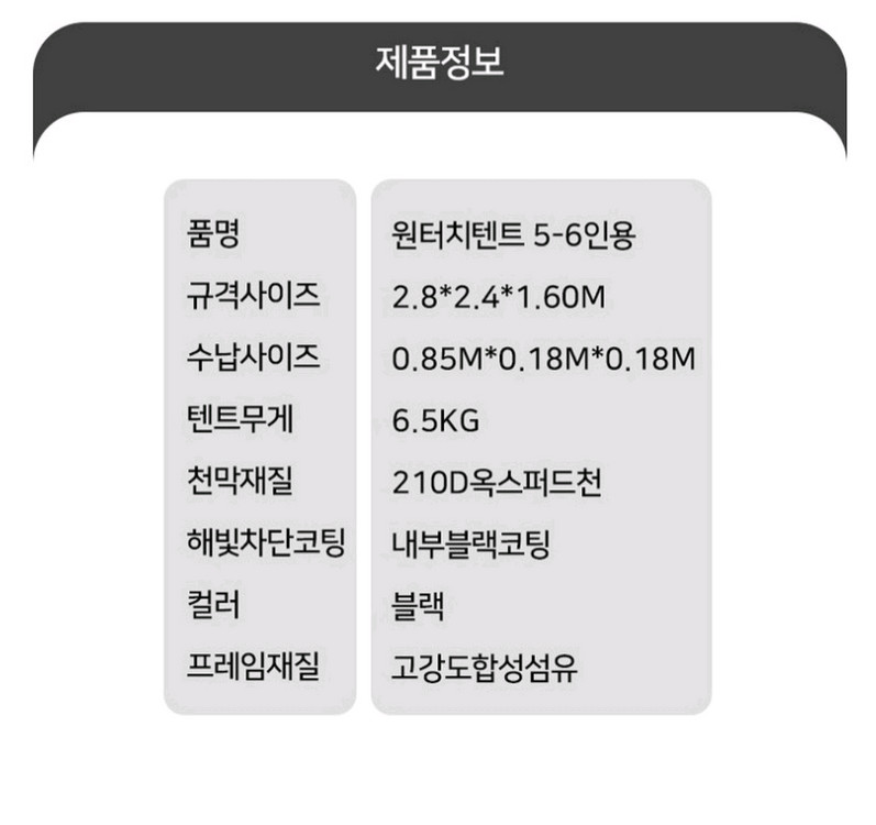ONAKY 육각 원터치 텐트 (블랙) 이미지