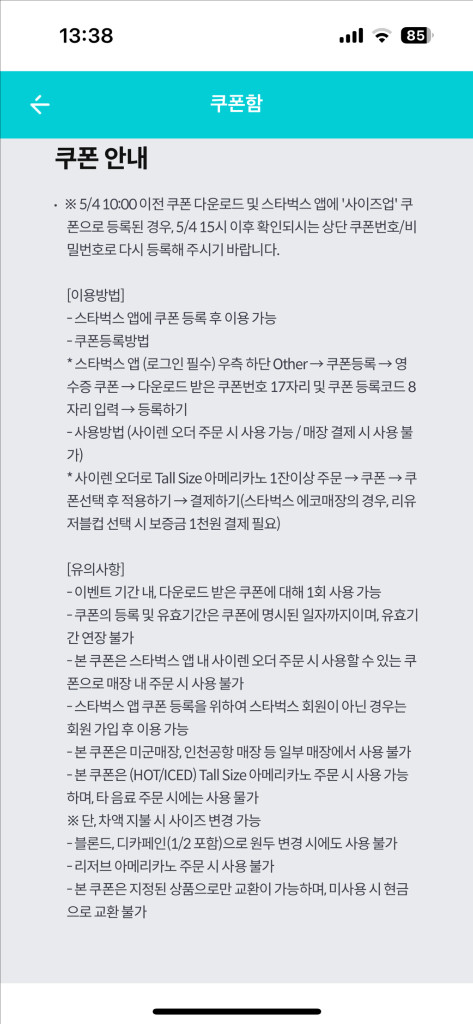 스타벅스 아메리카노 tall 이미지
