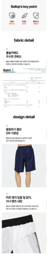 새상품) 밸롭 남성용 워터팬츠 블랙 XL 이미지