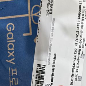 갤럭시 탭 11 울트라 프로키보드 이미지
