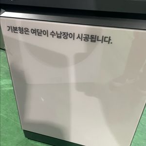 삼성 식기세척기 12인용. 미사용 이미지