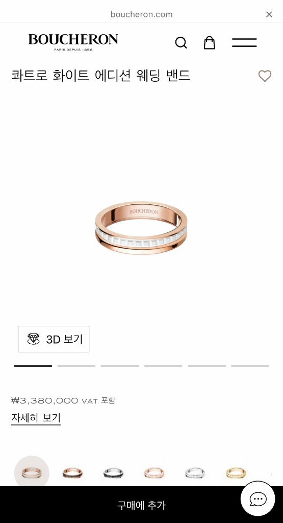 부쉐론 콰트로 화이트 에디션 웨딩 밴드50 이미지