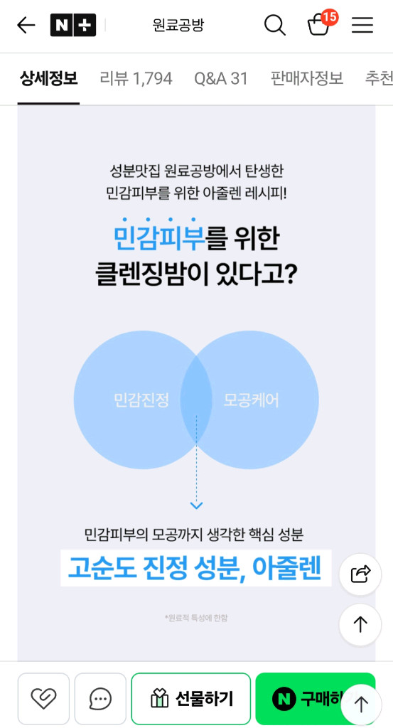 원료공방 아줄렌 블루 클렌징 밤 100ml 블랙헤드 피지제거 (+샘플) 이미지