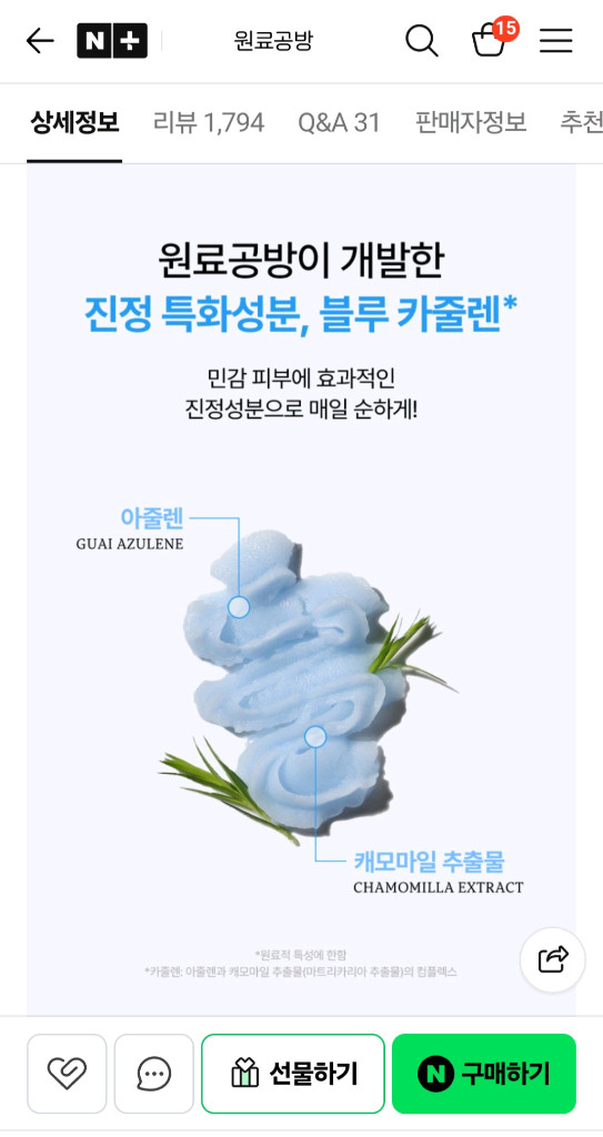 원료공방 아줄렌 블루 클렌징 밤 100ml 블랙헤드 피지제거 (+샘플) 이미지