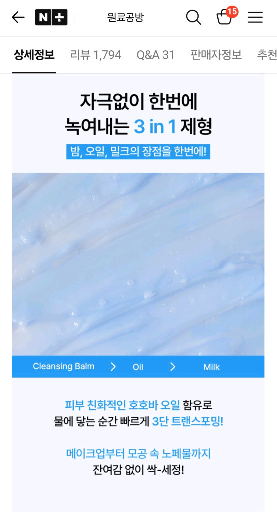 원료공방 아줄렌 블루 클렌징 밤 100ml 블랙헤드 피지제거 (+샘플) 이미지