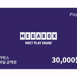 메가박스 모바일금액권 잔액관리형 3만원권 이미지
