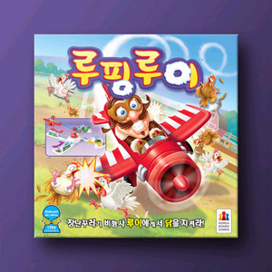 루핑루이 보드게임 이미지