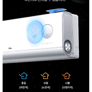새제품)TCL AI 음성 공기청정 벽걸이형 에어컨 이미지