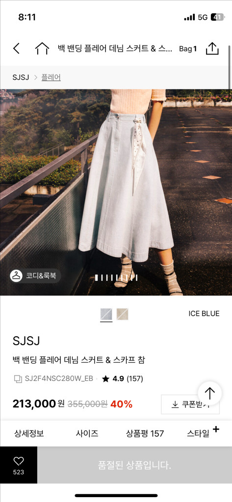 sjsj 백 밴딩 플레어 데님 스커트 & 스카프 참 66 이미지