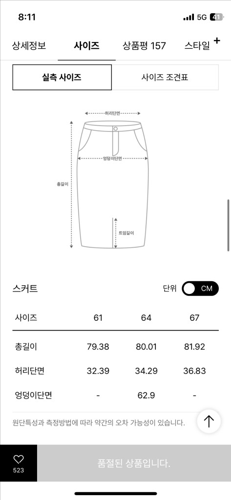 sjsj 백 밴딩 플레어 데님 스커트 & 스카프 참 66 이미지