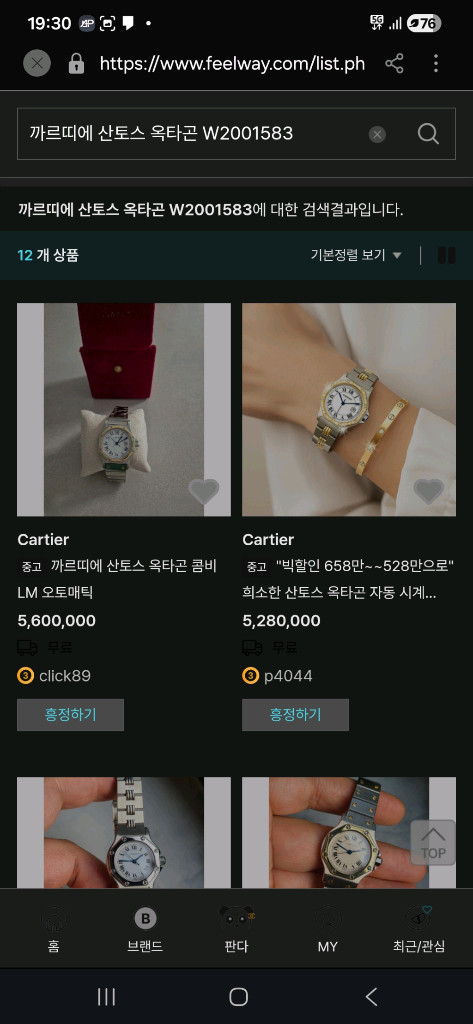 까르띠에 산토스 빈티지 시계 30mm 이미지