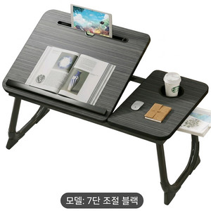 7단 각도 조절이 가능한 블랙 접이식 노트북 테이블 미개봉 무료배송 이미지