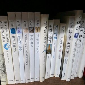 무소유 외 법정스님책 이미지