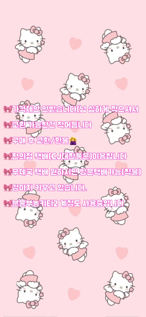 키티수납장 이미지