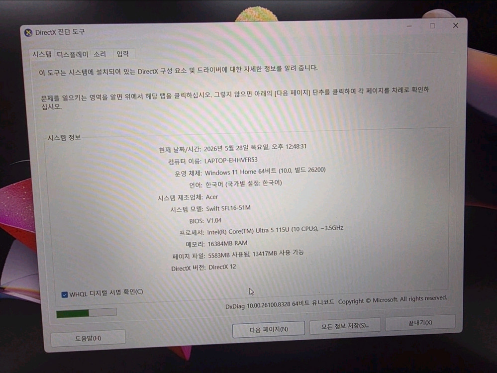 Acer Swift Lite 16 / Core Ultra5 / 16GB / 초슬림 16인치 대화면 1-2 이미지