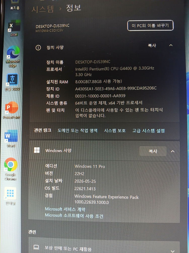 WIN11 삼성 DDR4 8G램 삼성SSD 인텔 6세대 CPU 고속 사무용 피시 데스크탑 컴퓨터 PC 이미지
