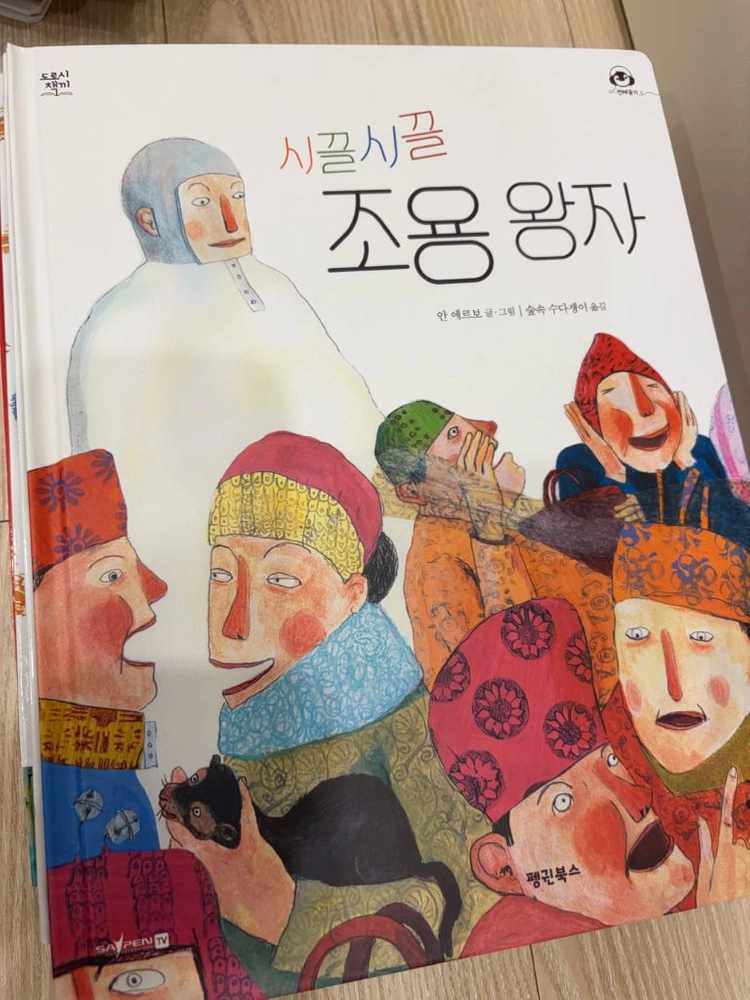 도로시책끼 그림책 전집 50권 이미지