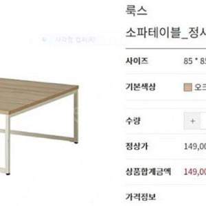 (한샘)룩스 소파테이블_정사각 오크 이미지