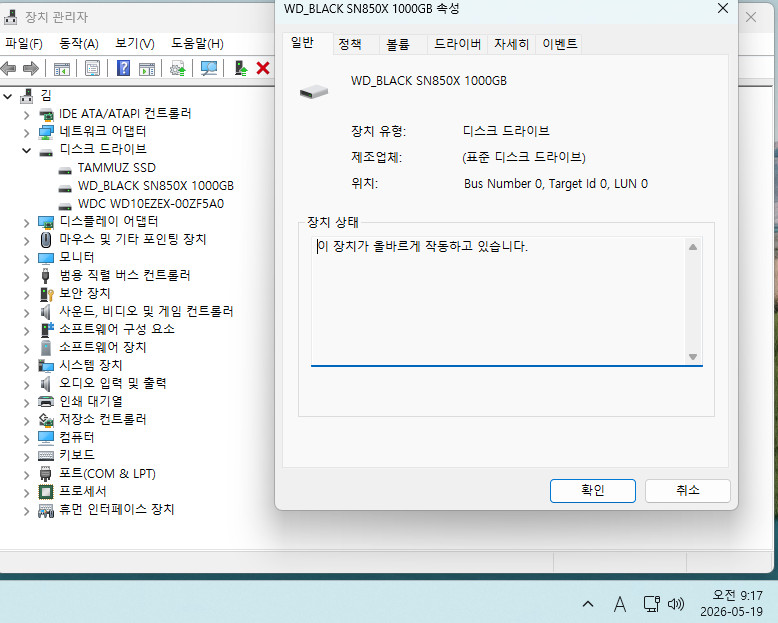 SN850X SSD 1TB 이미지