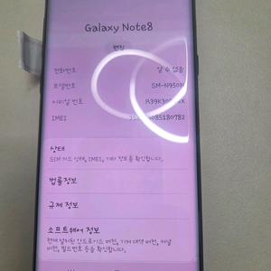 삼성 갤럭시 노트8,노트9,s20 중고폰 팔아요 이미지