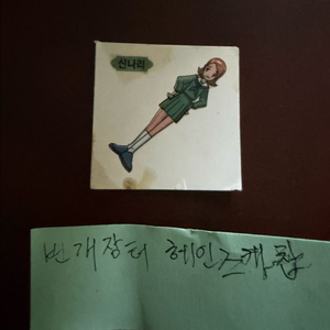 소라 파워 디지몬 구버전 띠부씰 안뗀씰 교환글 이미지