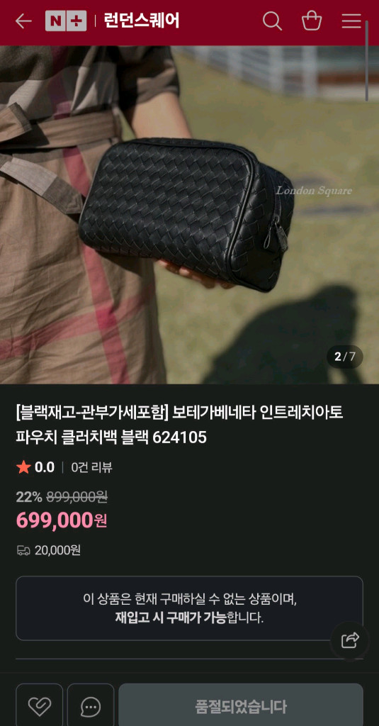 (새 상품)보테가 클러치 파우치크로스백프라다루이비통디올셀린느생로랑샤넬버버리에르메스테수토호보백팩명품가방백팩 이미지