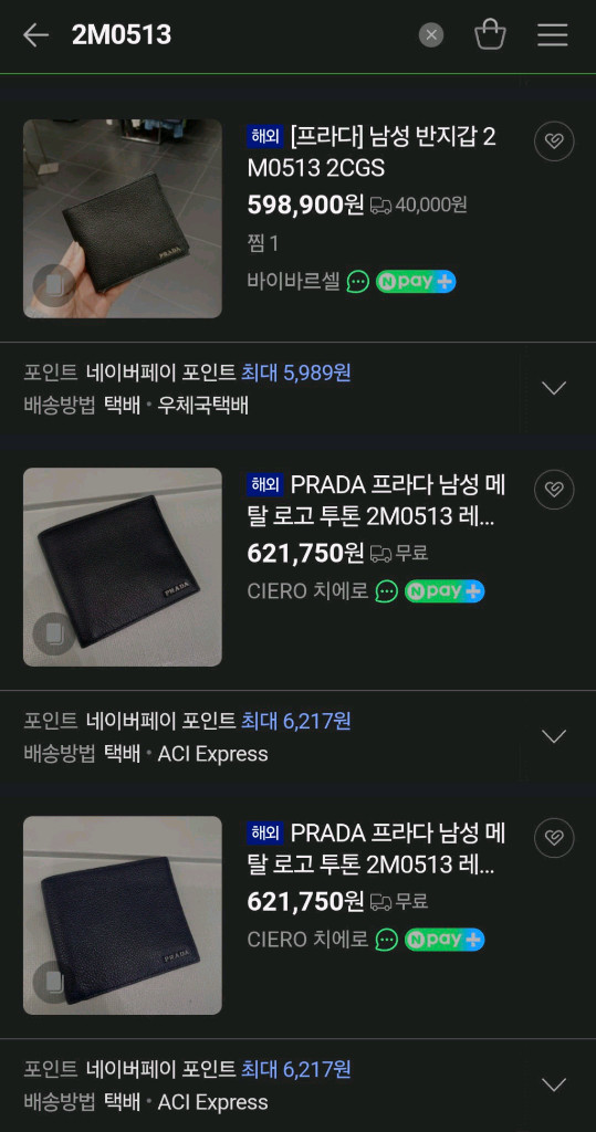 프라다 사피아노 반지갑 명품카드지갑구찌디올셀린느샤넬톰브라운고야드에르메스생로랑프라다 이미지