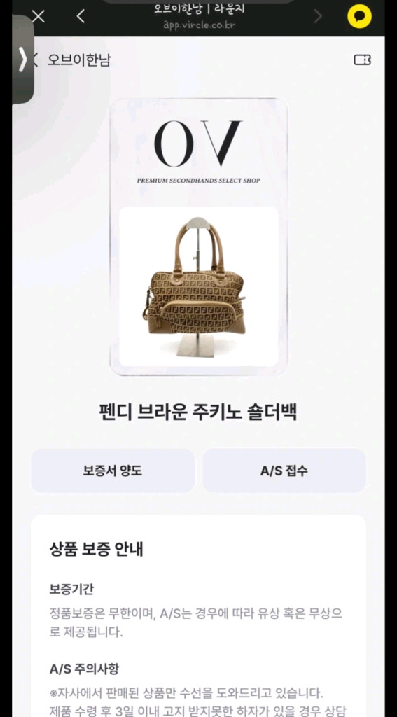 펜디 주키노 숄더백 명품크로스백트리옹프아바백테수토호보백구찌루이비통디올프라다샤넬생로랑명품 이미지