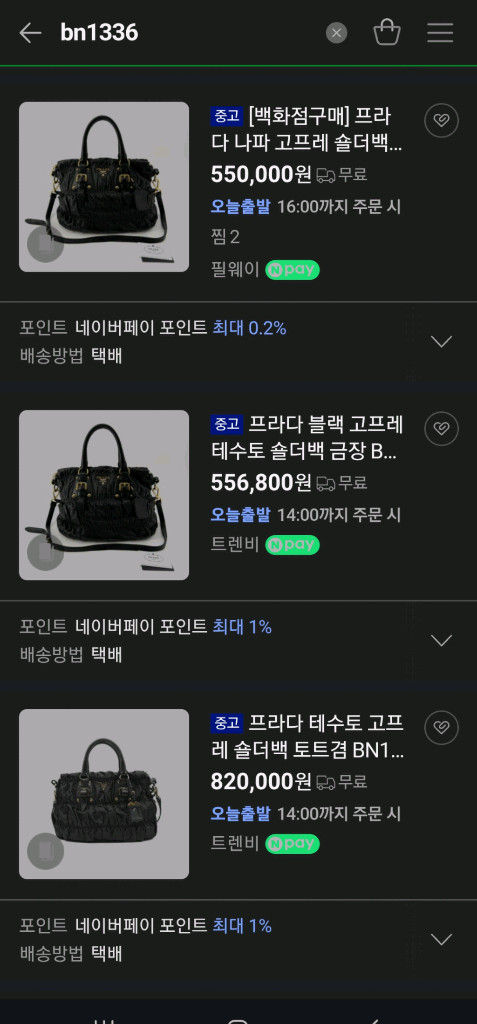 프라다 고프레 크로스백숄더백명품트리옹프아바백테수토호보백구찌루이비통디올프라다샤넬생로랑명품 이미지